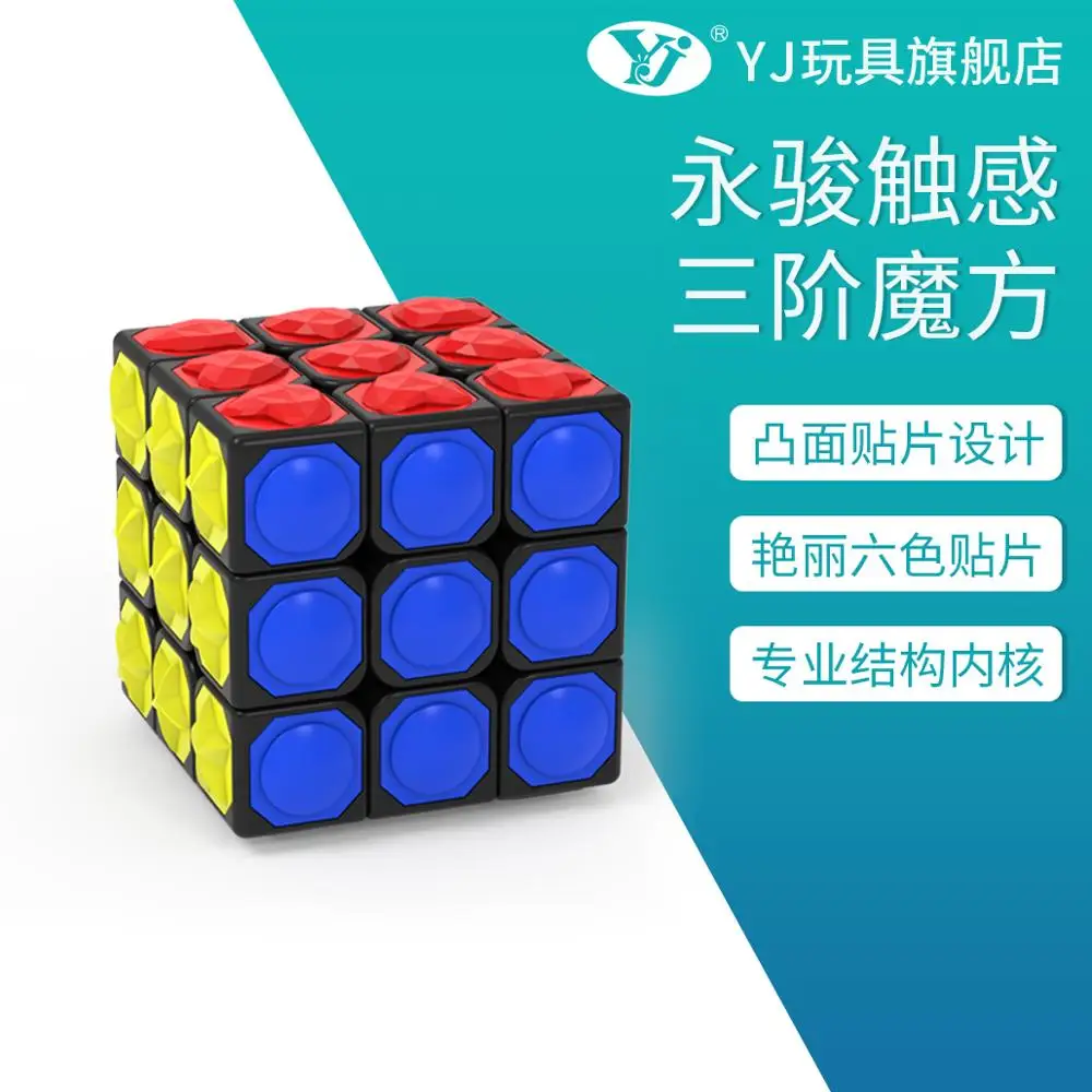 YongJun YJ 3x3x3 Magic Cube Puzzle Žaidimas Neliesti Stickerless Pirštu Paliesti 3x3x3 Cubo Magico Žaislas, Skirtas Akliesiems
