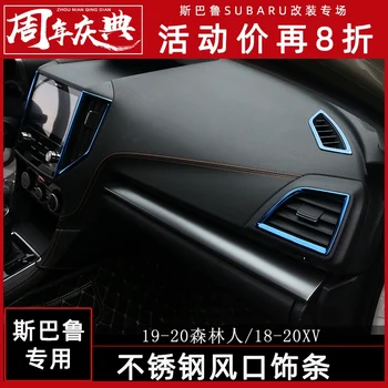 DĖL Subaru XV 2018 2019 2020 Vidaus apdaila, oro kondicionavimo angos dekoratyvinis rėmelis šviesus baras