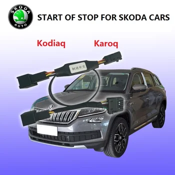 Automatinis start / stop start / stop lobis numatytasis closermemory režimas Skoda Rapid Kodiaq Karoq