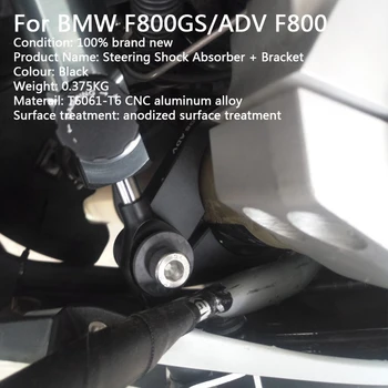 BMW F800GS/ADV F800 GS F 800 GS ADV F800GS Motociklo CNC Sklendės Valdymo StabilizerLinear Atvirkštinių Saugos Kontrolės+Laikiklis