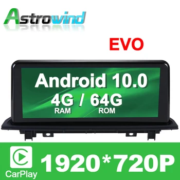 10.25 Colių 8 Core 64G ROM Android 10.0 Sistemos Automobilių GPS Navigacija, Media Stereo Radijo ForBMW X1 F48 2018 EVO